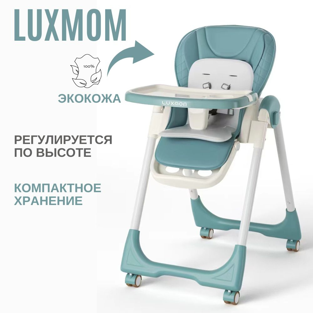 Стульчик для кормления ребенка Luxmom K1 складной #1
