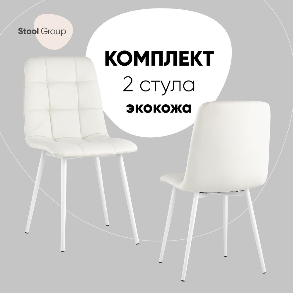 Stool Group Комплект стульев для кухни Oliver экокожа, 2 шт. #1