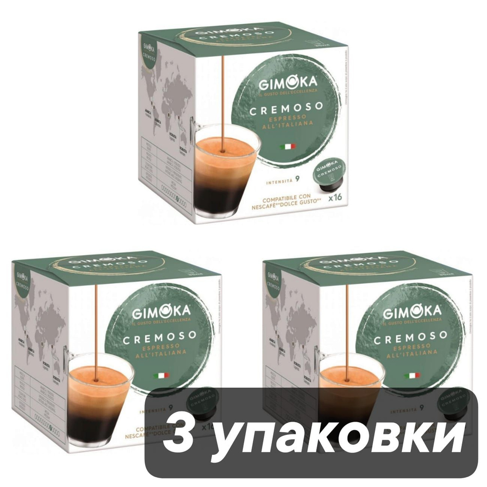 Кофе в капсулах Dolce Gusto Gimoka Espresso Cremoso 16 шт 3 шт #1