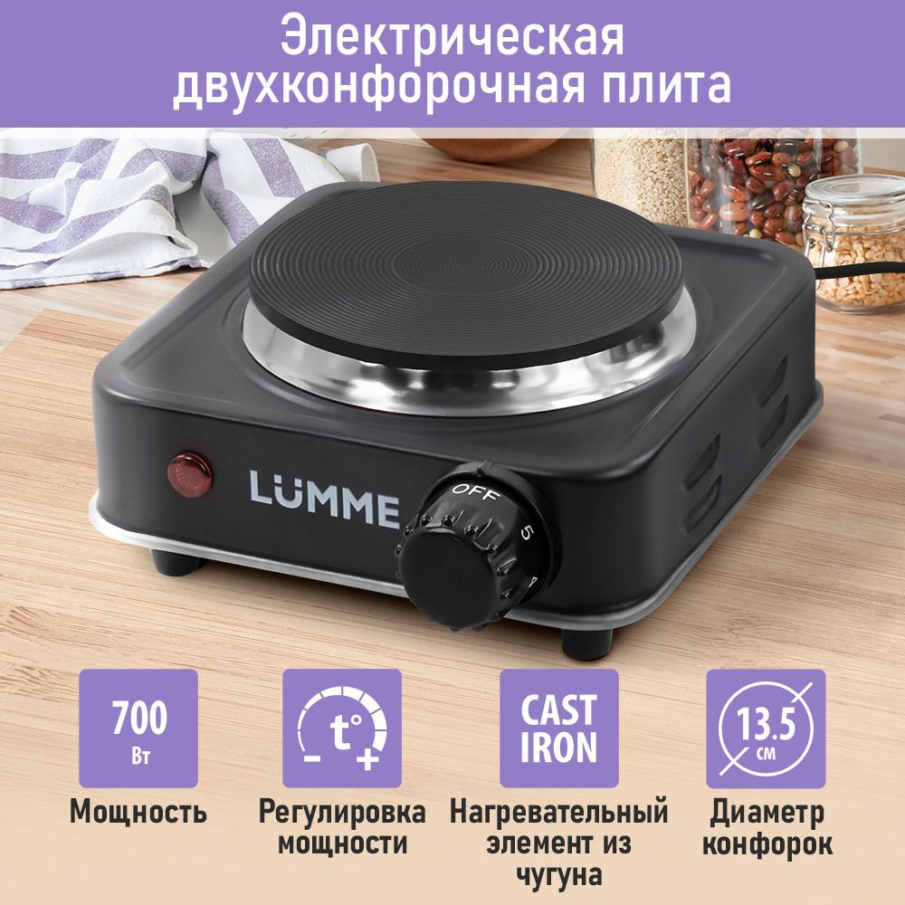 Плитка электрическая настольная LUMME LU-HP3640D/ 1 конфорка d 10/ электроплитка, черный  #1