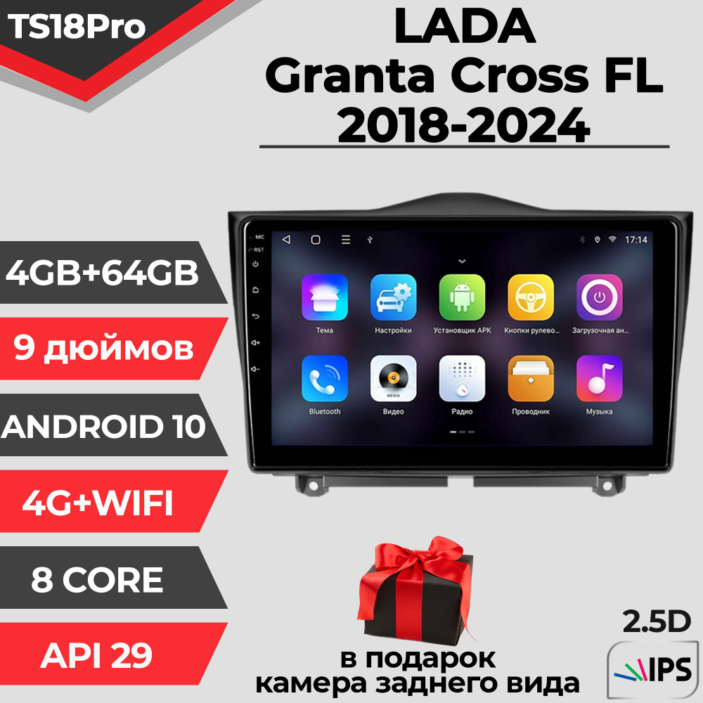 Штатная магнитола TS18PRO/4+64GB/Lada Granta FL/ Лада Гранта/ магнитола Android 10/2din/ головное устройство/ #1