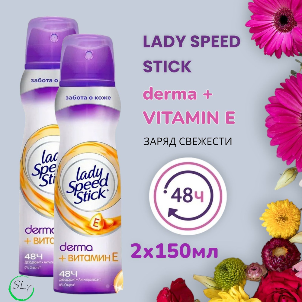 Lady Speed Stick Дезодорант 300 мл #1