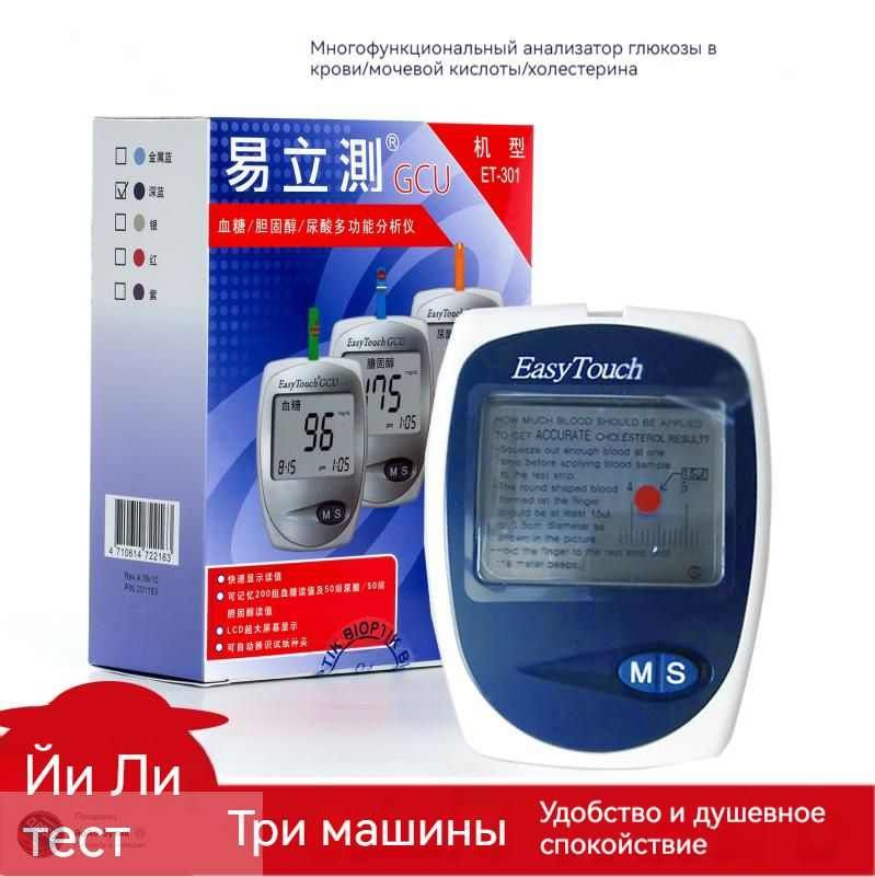 Анализатор крови (контроль глюкозы, холестерина и мочевой кислоты ...