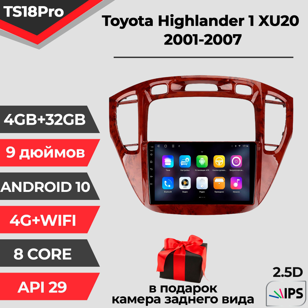 Штатная автомагнитола TS18PRO/ 4+32GB/ Toyota Highlander XU20/ Тойота Хайлендер/ Магнитола Android 10/2din/ #1