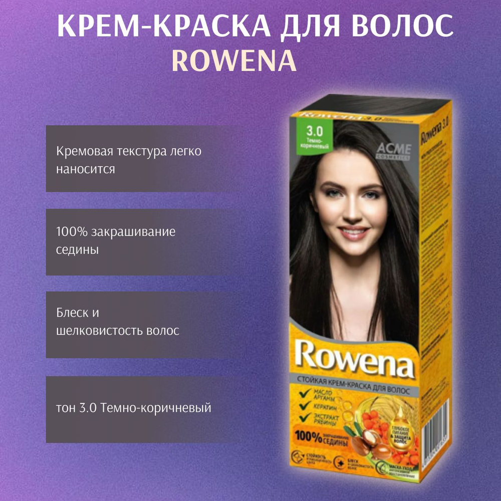 ACME Color Крем-краска для волос Rowena тон 3.0 Темно-коричневый #1