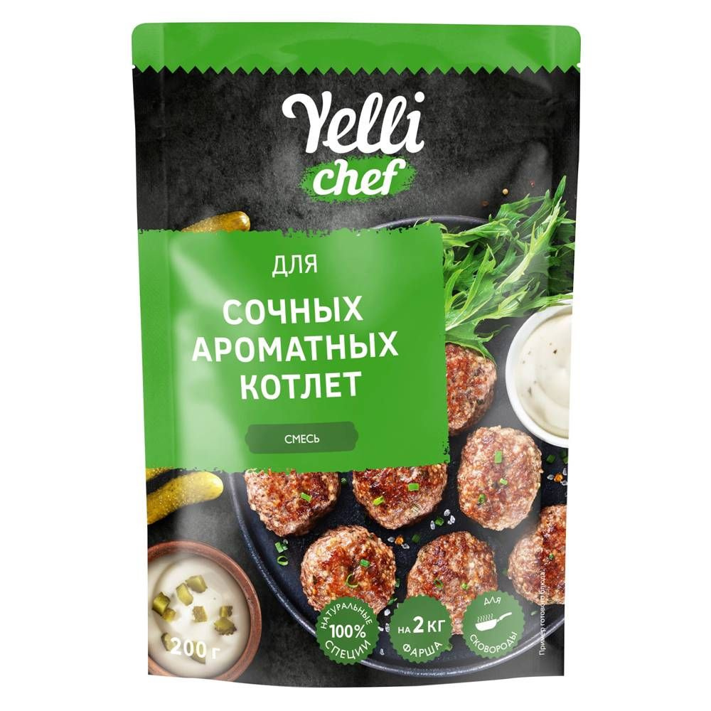 Yelli Chef Смесь Для сочных, ароматных котлет 200 г #1