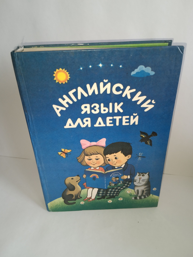 Английский язык для детей | Скультэ Валентина Ивановна #1