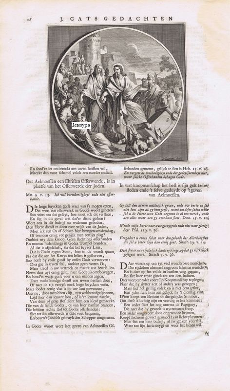 Библия. Проповедь Иисуса. Антикварная гравюра в тексте (резец, офорт). Нидерланды, ок. 1700 года  #1