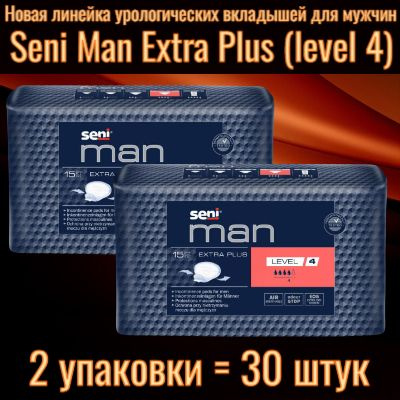 Seni Man Extra Plus Level 4 (экстра плюс уровень) - Вкладыши урологические специальные для мужчин, 2 #1