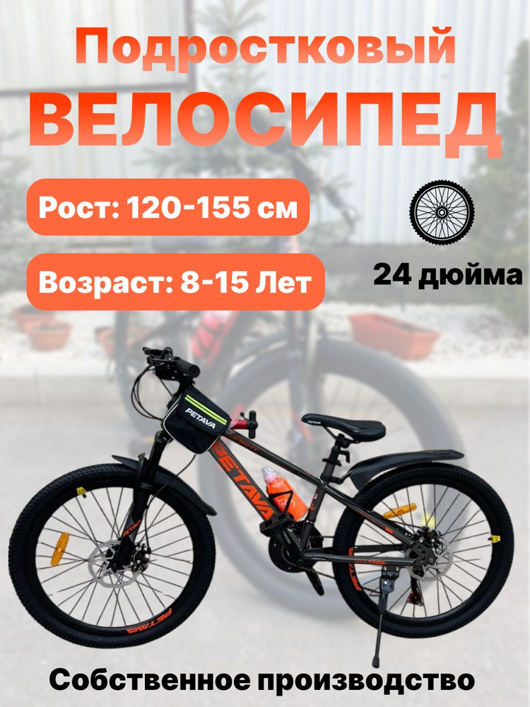 PETAVA Велосипед Горный, PT200-24 #1