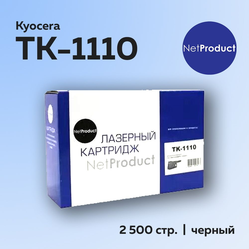 Картридж NetProduct TK-1110 для Kyocera FS-1040/1020MFP/1120MFP, с чипом (1T02M50NX0)  #1