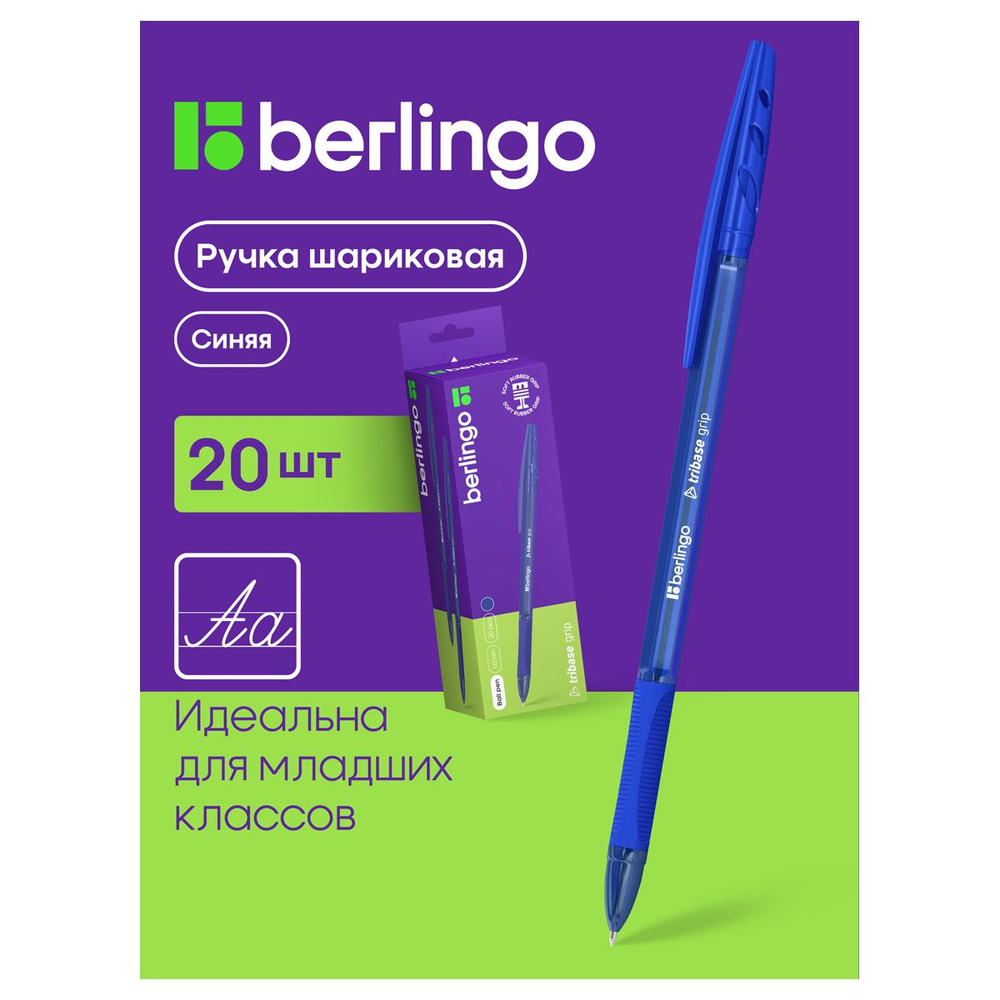 Ручка шариковая Berlingo "Tribase grip" синяя, 1,0мм, грип, 20 шт. #1