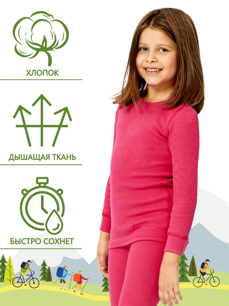 Комплект термобелья Montero City Line Cotton Comfort #1