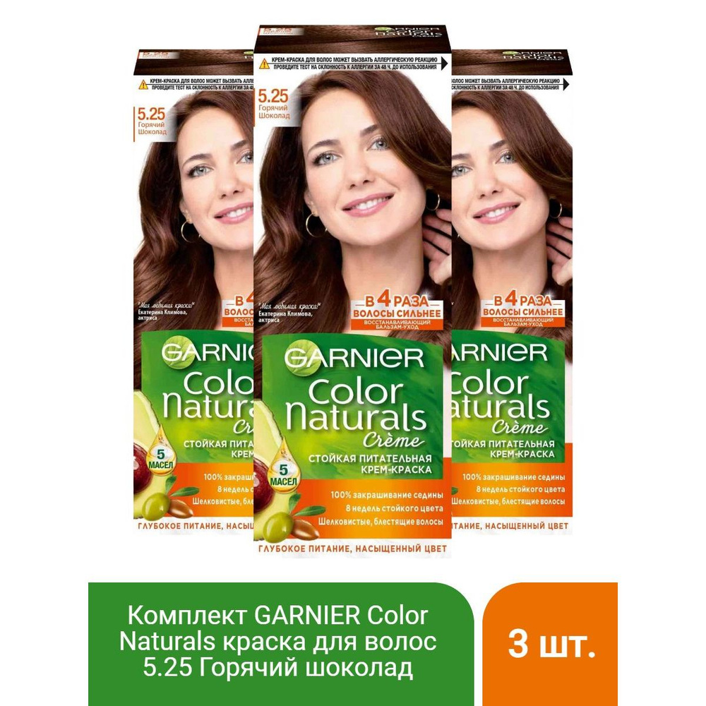 GARNIER Color Naturals стойкая питательная крем-краска для волос 5.25 Горячий Шоколад, 110 мл - 3 шт #1