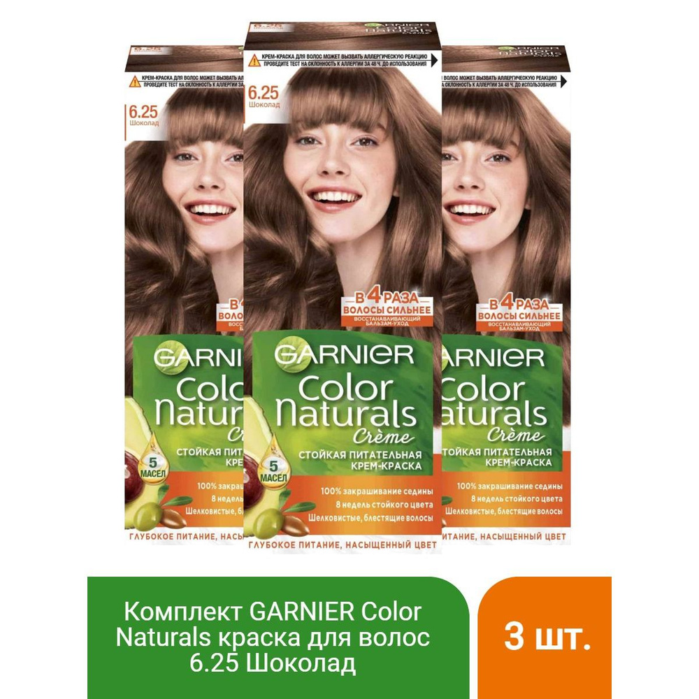 GARNIER Color Naturals стойкая питательная крем-краска для волос 6.25 Шоколад, 110 мл - 3 шт  #1