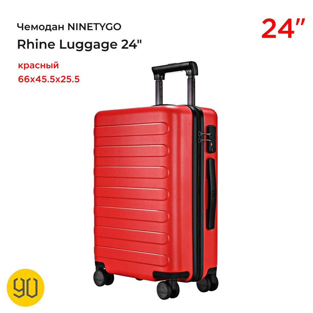 Чемодан Ninetygo Rhine Luggage 24" красный #1