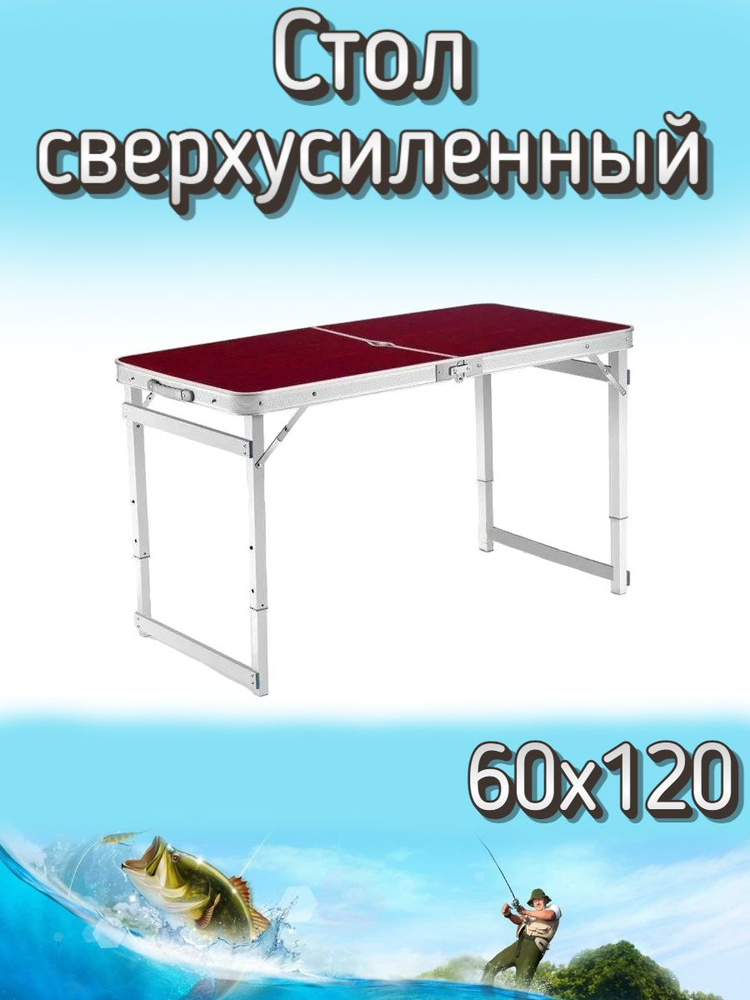 Стол Komandor сверхусиленный без стульев, 60x120 см, коричневый  #1
