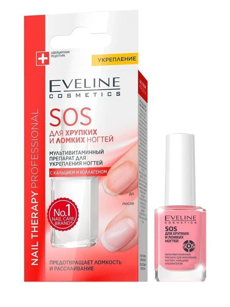 Eveline Cosmetics Лак для ногтей SOS мультивитаминное средство для укрепления ногтей Кальций и коллаген #1