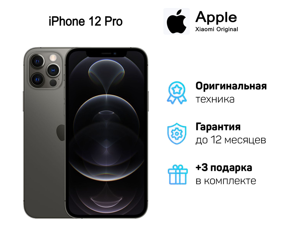 Apple Смартфон 12 pro 512 ГБ, Восстановленный #1