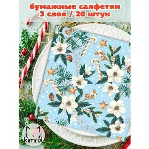 Бумажные салфетки BGREEN "Рождественская сказка", 33х33 см, 3 слоя, 20 шт  #1