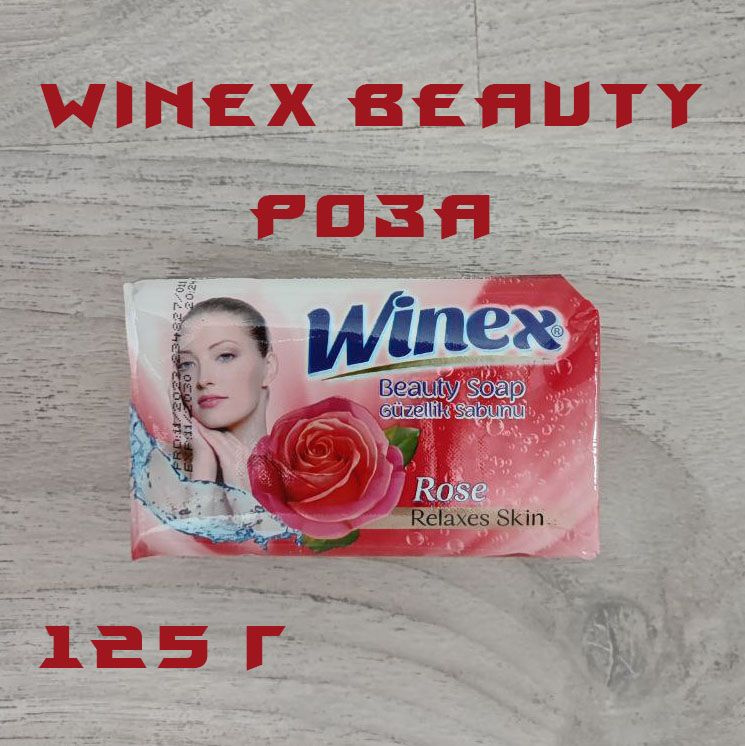 Winex Твердое мыло #1