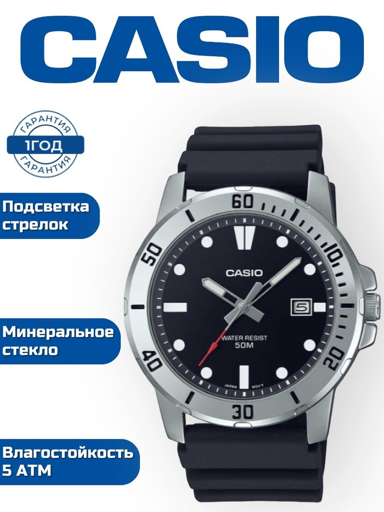 Наручные часы CASIO MTP-VD01-1E #1