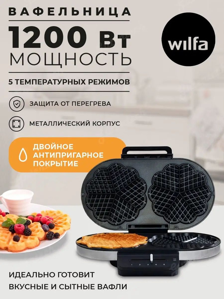 Wilfa Вафельница sp365593 #1