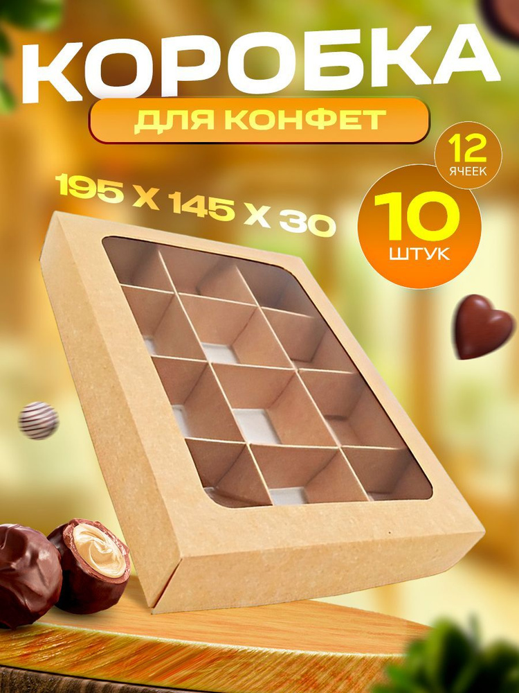 УпакЭко Коробка для продуктов, 19.5х14.5 см х3 см, 5 шт #1