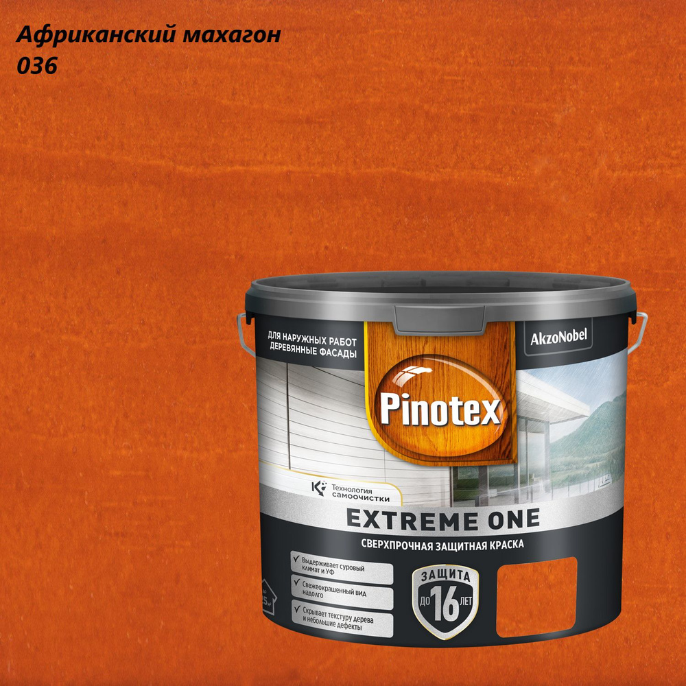 Краска сверхпрочная для деревянных фасадов Pinotex Extreme One (2,5л) африканский махагон 036  #1