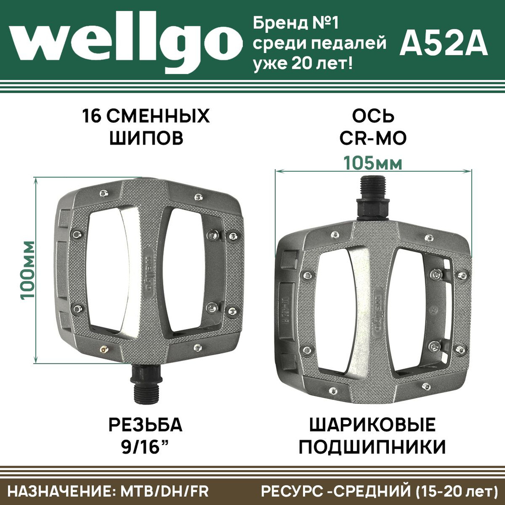 Педали Wellgo LU-A52A, резьба 9/16", алюминиевые, шариковые подшипники, ось Cr-Mo, 16 сменных шипов, #1