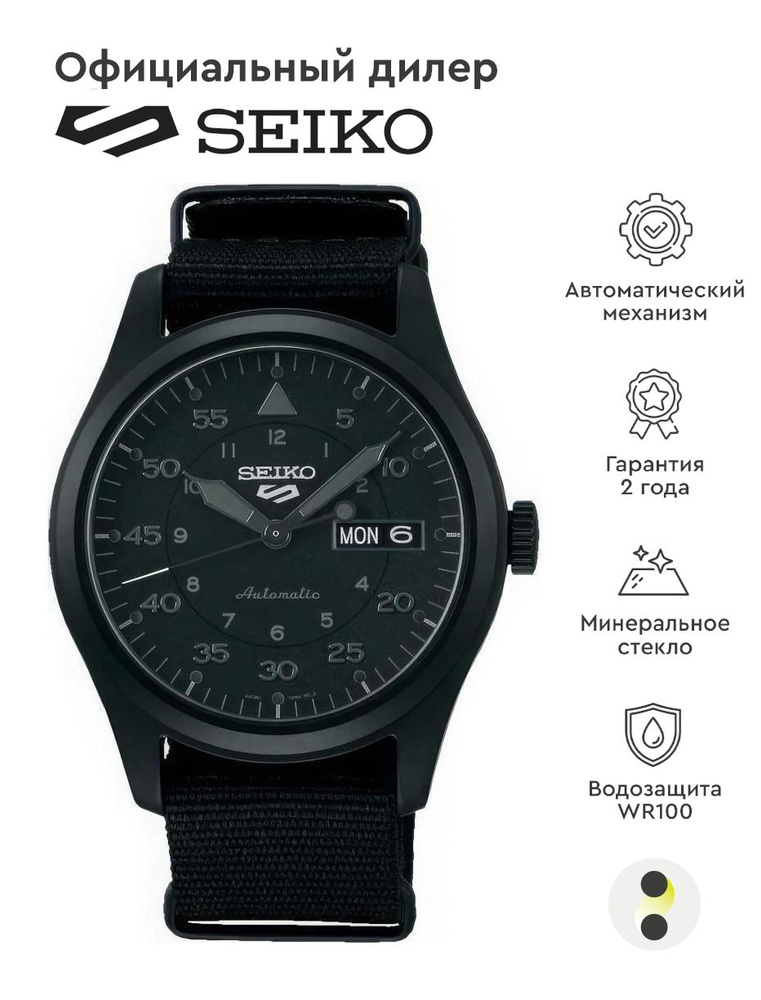 Мужские наручные часы Seiko Seiko 5 Sports SRPJ11K1 #1