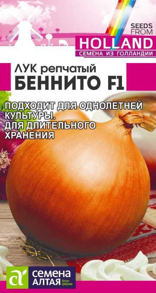 Семена Лук Беннито F1 0,2 гр. Seminis (Голландские Семена) #1