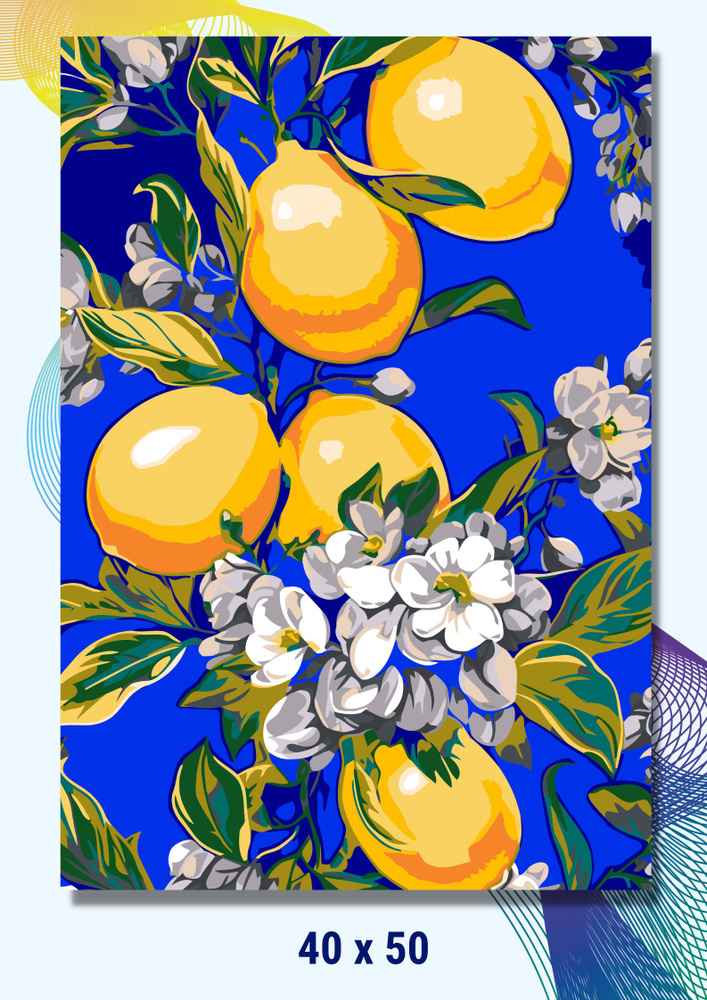 Картина по номерам " Лимоны / цветы/ бутоны " на холсте на подрамнике 40х50  #1