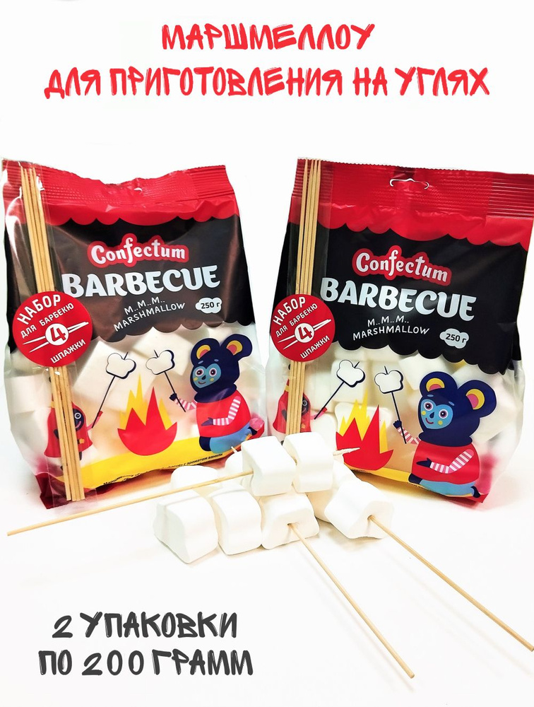 Зефир жевательный Barbecue с ароматом Ванили, 2 упаковки по 200 грамм  #1