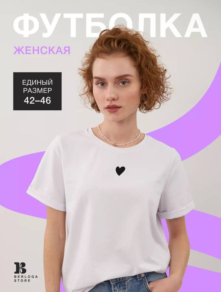 Футболка Berloga store #1