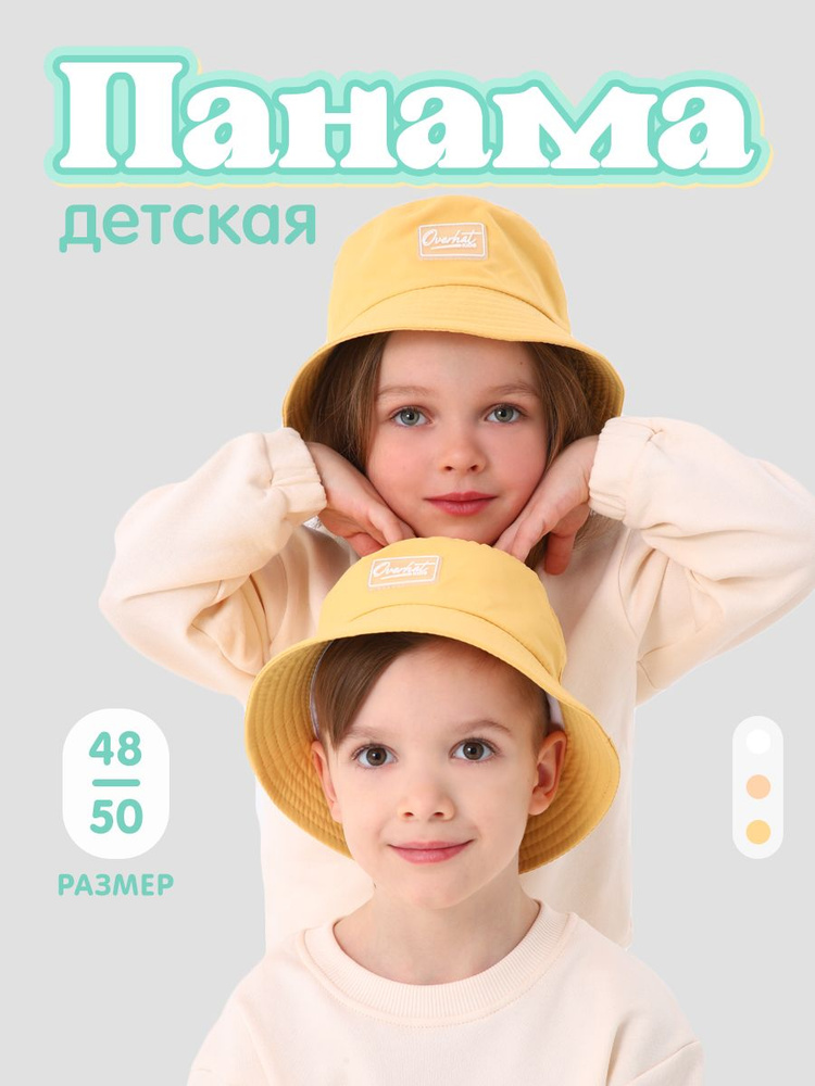 Панама Overhat KIDS #1