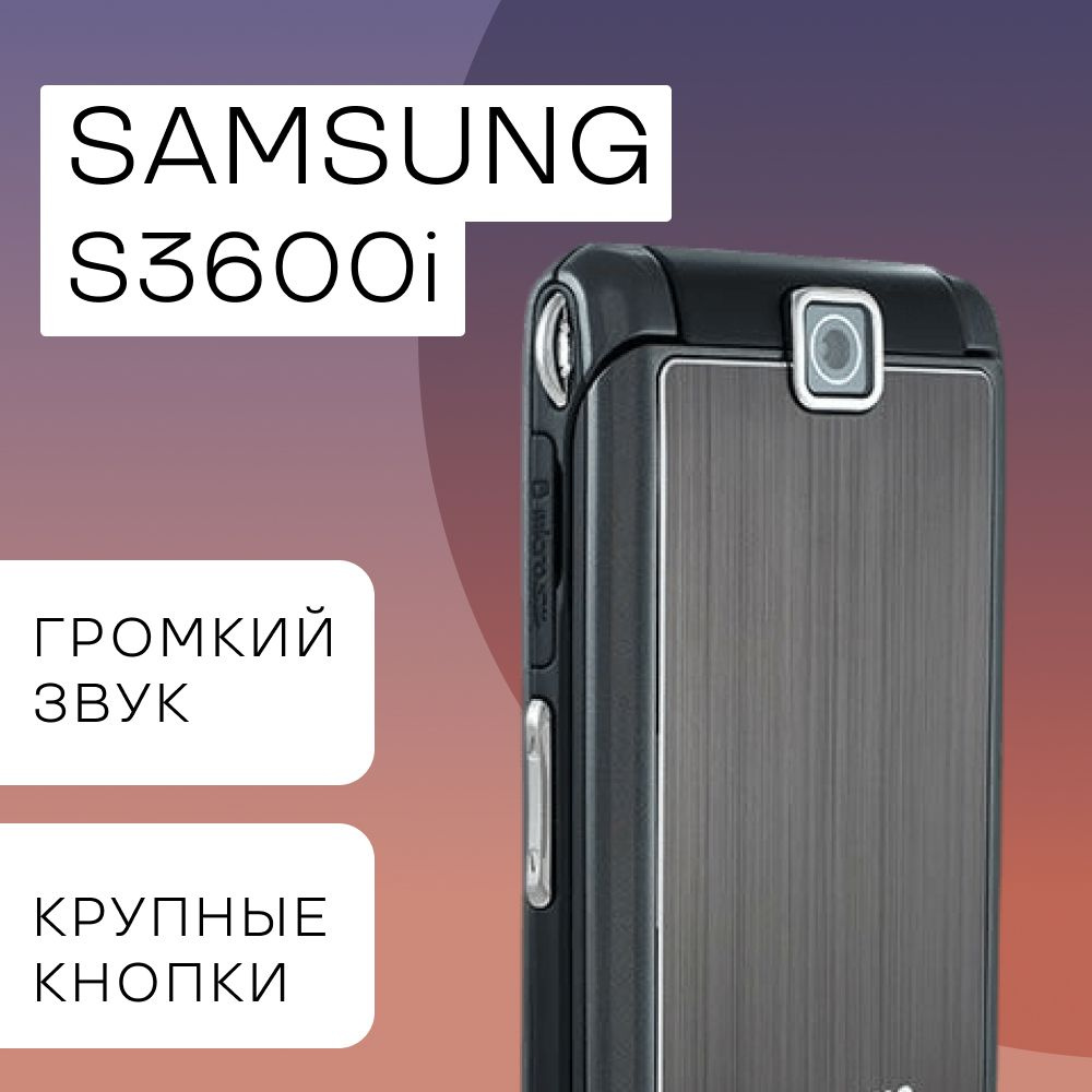 Мобильный телефон S3600i, черный, серый #1