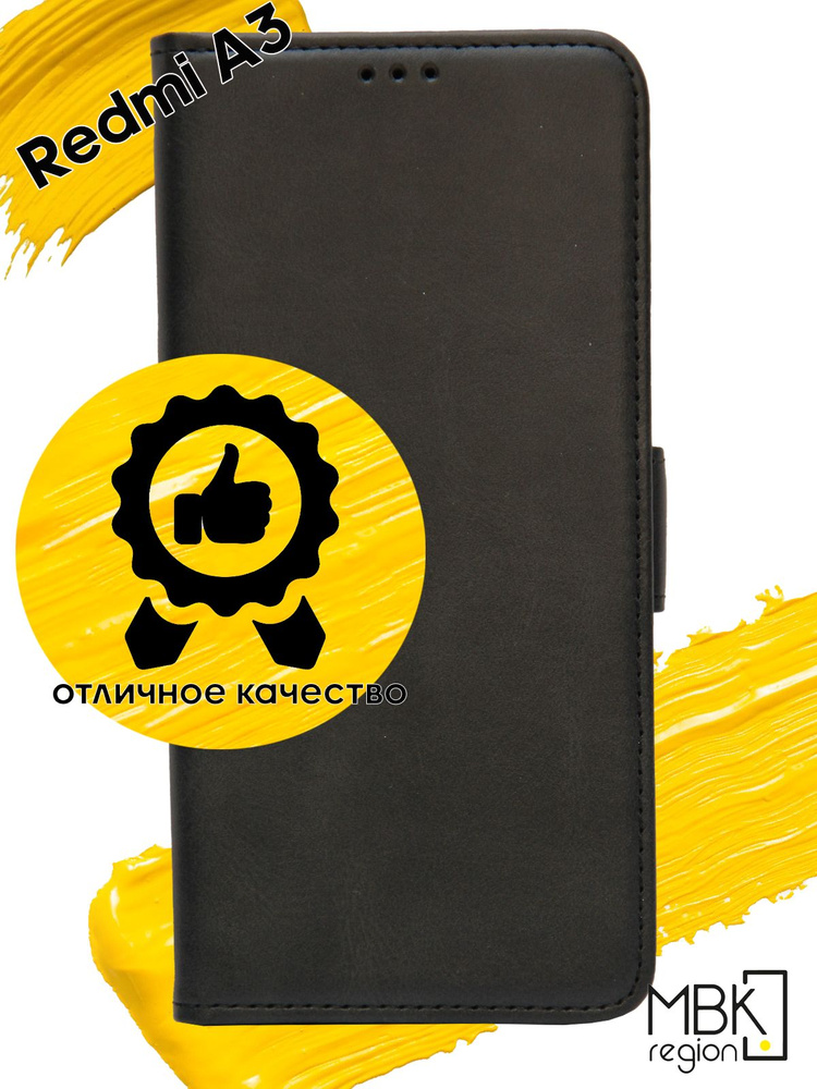 Чехол книжка для Xiaomi Redmi A3 / чехол на сяоми редми А3 с боковым магнитом черный  #1