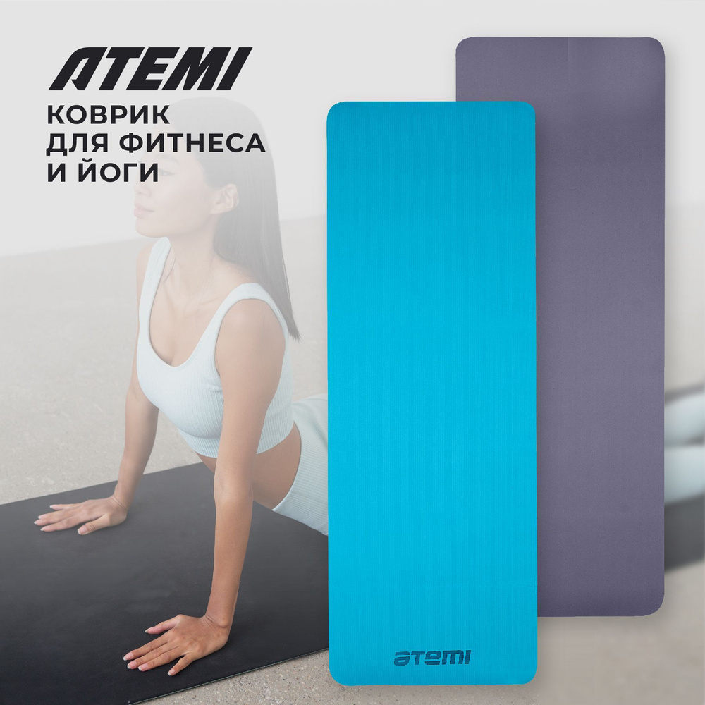 Коврик для йоги и фитнеса спортивный нескользящий серо-коричневый Atemi AYM13B, TPE, 173х61х0,4 см, серо-голубой #1