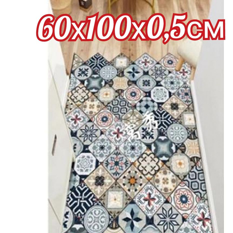 Ковровая дорожка 60х100 см, ковровое покрытие в коридор ванную кухню зал гостиную  #1