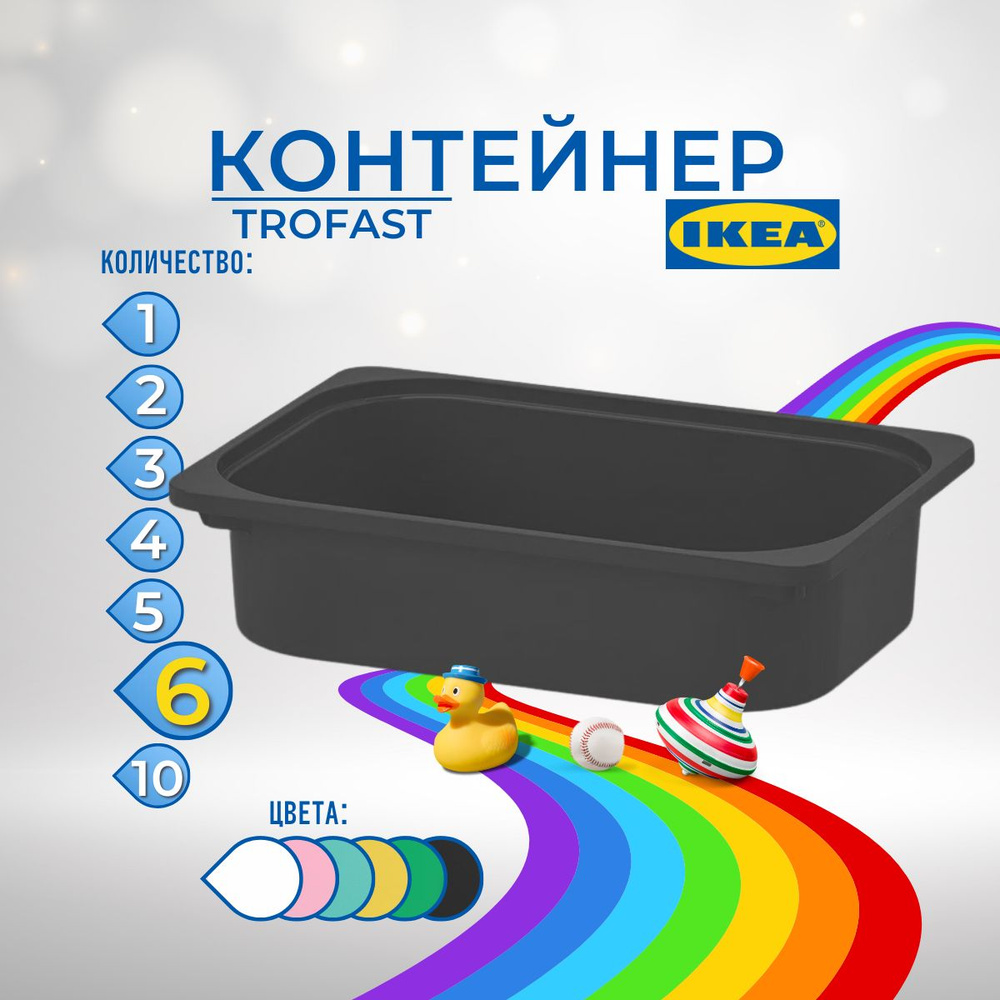 IKEA Контейнер для хранения вещей длина 42 см, ширина 30 см, высота 10 см.  #1