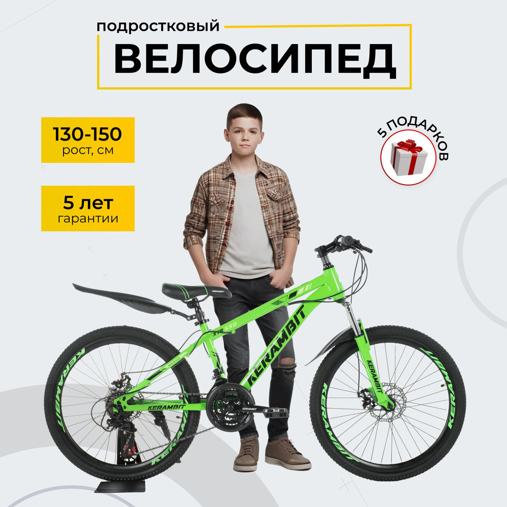 Велосипед Горный, 24_kerambit, Уцененный товар #1