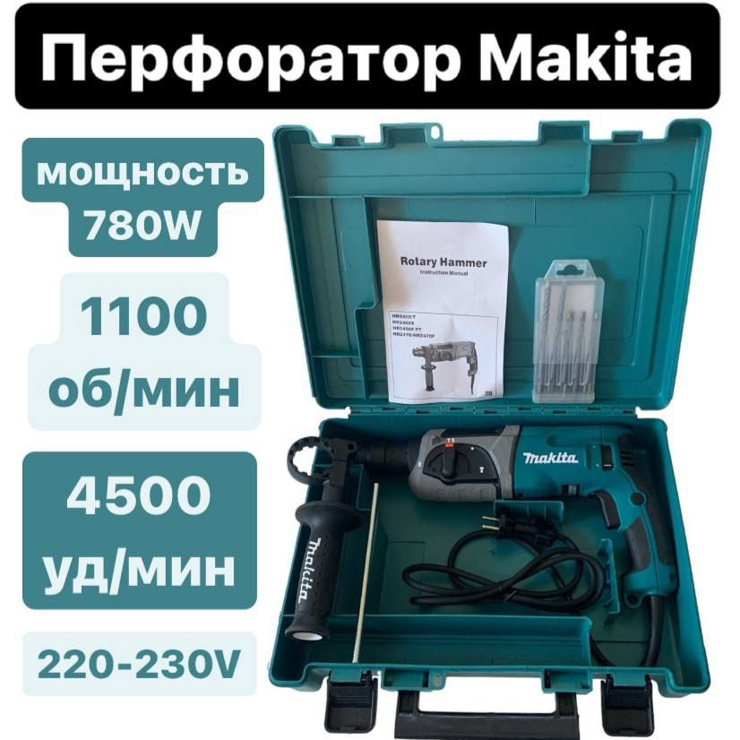 Перфоратор Makita HR2470 #1