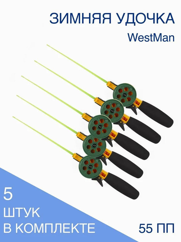 Westman Удочка зимняя #1