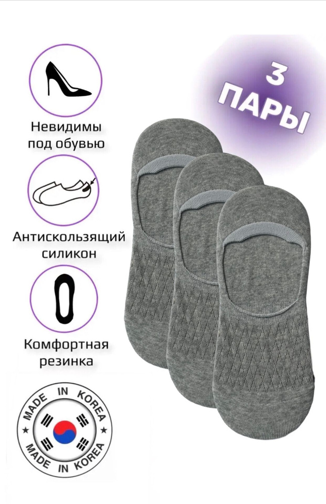 Подследники JUSUBAI socks Корея: лучшее, 3 пары #1