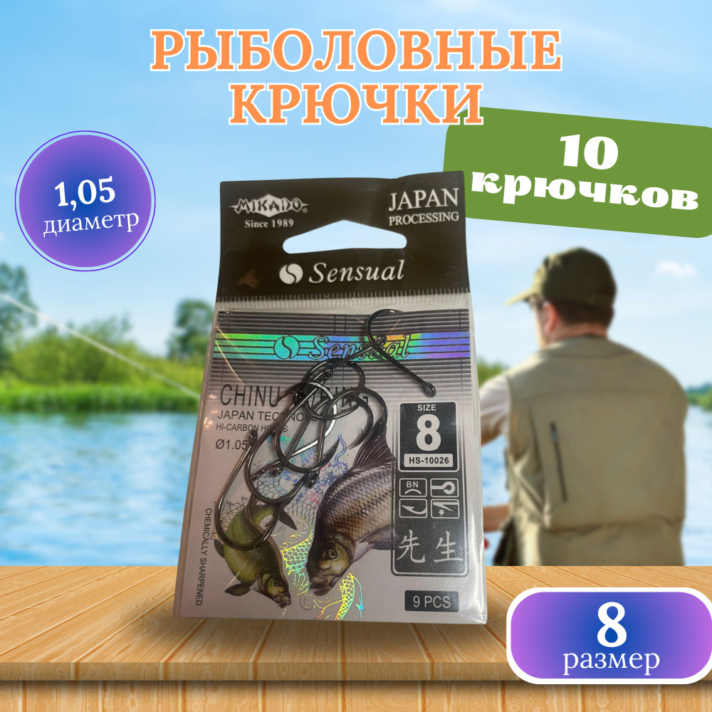 Mikado Крючок рыболовный, вес 1 шт:2 г #1