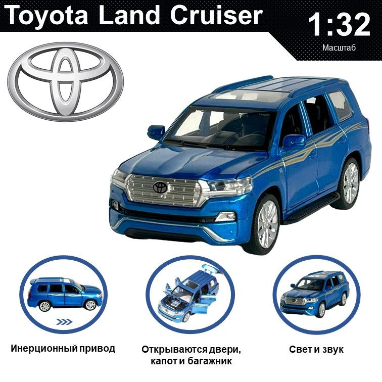 Машинка металлическая инерционная, игрушка детская для мальчика коллекционная модель 1:32 Toyota Land #1