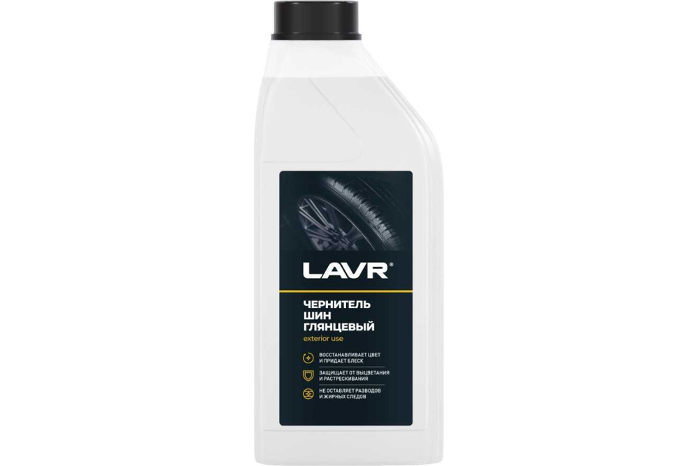 Чернитель шин с силиконом восстановление и защита Lavr 1 л Ln1476  #1