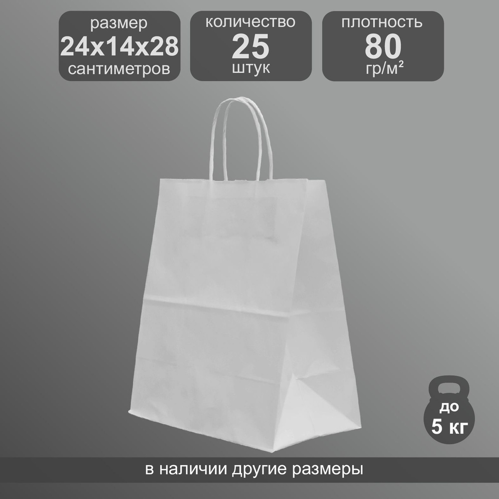 IG Pack Пакет подарочный 24х14х28 см, 25 шт. #1