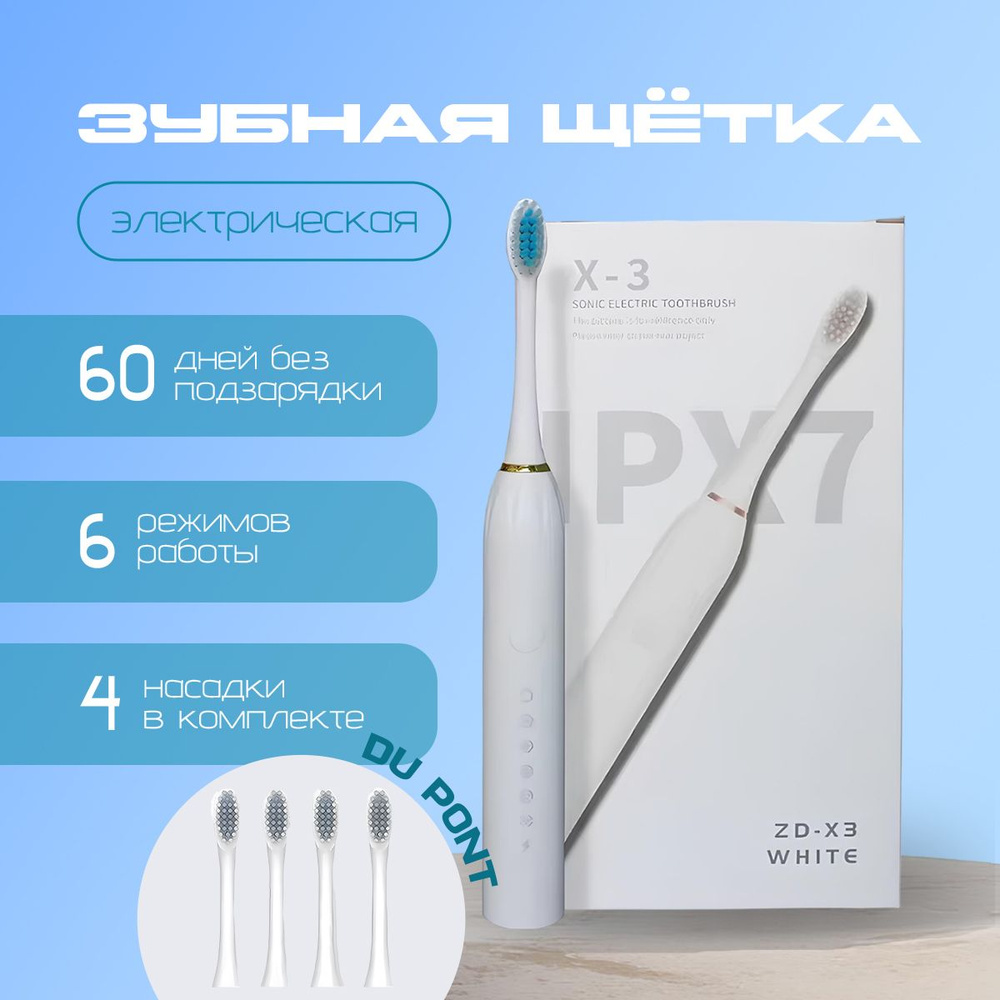 Tech4Car Электрическая зубная щетка Белый, белый #1